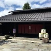 長野-上諏訪-おいしい日本酒を求めて〜七号酵母発祥の酒蔵 宮坂醸造の日本酒 真澄を買いに長野県まで行ってきた。