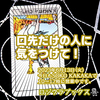 カップナイト　逆位置　2023.06.13　タロット占い