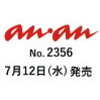 ananになにわ男子！予約ガイド