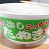 わー。ぶっかけ蕎麦だあ。