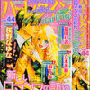 ハーレクイン darling 2015年08月01日 vol.44