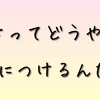 発達障害かもしれない赤ちゃんに優しさを教える方法