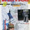 今TACTICS 1985年1月号 No.19という雑誌にとんでもないことが起こっている？