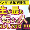 「▶お金の奨め💰105 ヒロ_お金と心の専門家のYouTuber紹介するぜ」