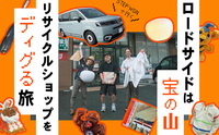 記事を見る
