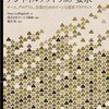 「アジャイルソフトウェア要求」KindleでNo.8463までの読書ログ #今日の30分