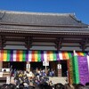 厄払いで有名な「總持寺（西新井大師）」へ初詣に行ってきた。