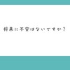 それは明確に孤独のデメリットですよね