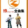 2021年9月の進捗状況