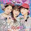 今日発売の雑誌 17.04.28(金)