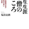 自己啓発本を読んでも成長しない訳 