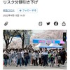 え？韓国は感染者もそのまま放置…？