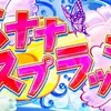 バナナボートに乗りたいか