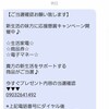 電話させようとする詐欺SMS(+メッセージ)なぁ