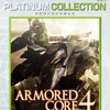 フロムの“狂気”が凝縮された傑作！今こそ「アーマード・コア 4 Xbox 360 プラチナコレクション」を遊ぶ理由