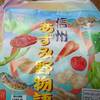 駅弁って素敵！　旅の思い出の味がいっぱいです☆