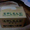 石川雅之/「もやしもん　⑥」/イブニングＫＣ刊