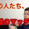 金剛力士 in YouTube