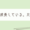 新たな扉を開くのは面白いし楽しいものだ
