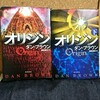 人類の未来を解き明かす！『オリジン』の感想を好き勝手に語る【ダン・ブラウン】