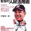【石井裕也に、泣いた夜】エースのやきう日誌 《10月1日版》 