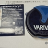 VARIVASさんのキャンペーンで糸クズワインダーが当たった！件