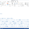 Wordで段落の先頭文字を大きくする方法
