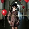 水樹奈々9thアルバム『ROCKBOUND NEIGHBORS』を聴いてあれやこれや