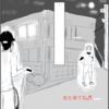 【漫画】実際に体験した超怖い話を書いたらそこまで怖くなかった。