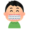 歯科矯正を始める