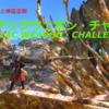 【FF14】【検証企画】2019年第３弾「ゾディアックウェポンチャレンジ！！」