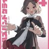 ガールズバンドクライ７話＠長野県諏訪市