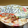 カップ麺 どん兵衛 鴨だし雑炊 は 風邪のときほど染み渡る サツグルメ