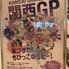 ららぽーと甲子園 | 最終戦は 11/30(土)「ちびっこのりだーららぽーと関西GP」が開催されます！
