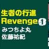 ルーキー出身作家のジャンプコミックス4/3（金）発売!!