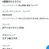 4月から楽しみ（2024/03/24）