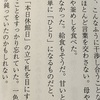 麻布、渋渋、明の星、さすがの選書『タイムマシンに乗れないぼくたち』（寺地 はるな）