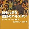 もう一つの27日日記