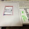 クロネコメール便の代わりに本を送るならクリックポストで決まり！
