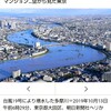 首都圏の治水機能の高さ