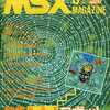 今MSX Magazine 1985年6月号という雑誌にとんでもないことが起こっている？