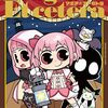 マギア☆エトセトラ｜1巻特典まとめ｜ストア一覧