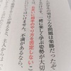 東大合格より難しい佐藤ママの真似『受験は母親が９割』（佐藤 亮子）