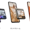 大型アウトディスプレイ搭載！進化した折りたたみスマートフォン「motorola razr 50」発表