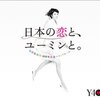 40周年記念ベストアルバム 日本の恋と、ユーミンと。[Remastered 2019]  / 松任谷由実 (2012/2019 96/24)