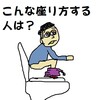 トイレでこんなことをする人がいるんだ！えっそんなことまでするか…