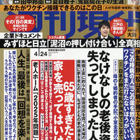 週刊現代書評 教養としての ローマ史 の読み方 週刊現代書評 教養としての ローマ史 の読み方