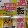 久しぶりに、生活雑誌を買う