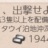 改装最新鋭軽巡「能代改二」、出撃せよ！