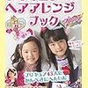 これも43人とか表紙に書いてある